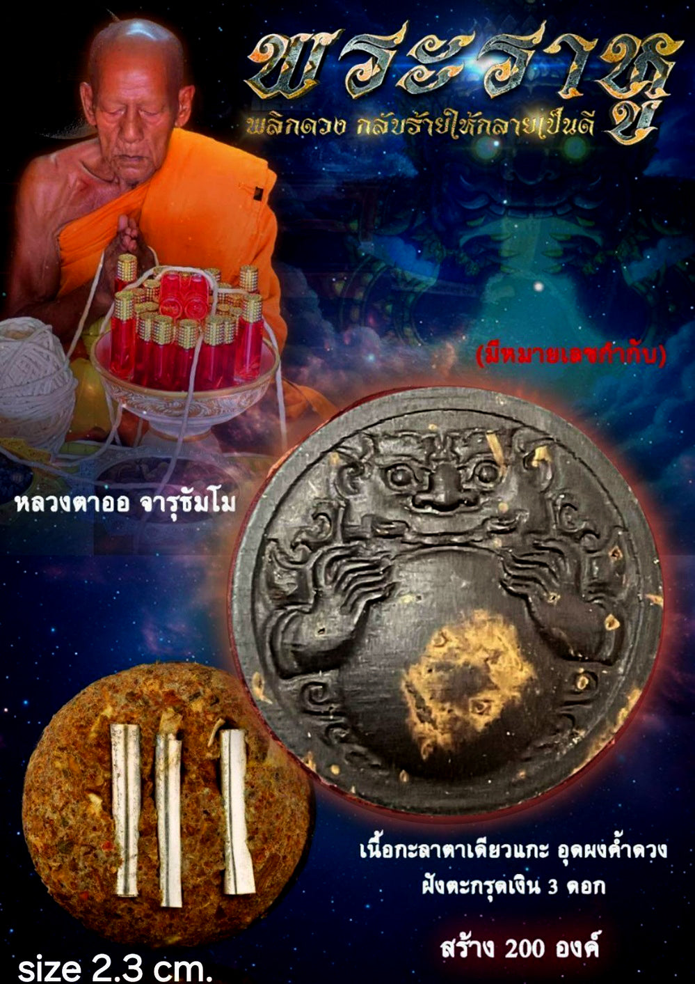 ✨ Divine One-Eyed Coconut Rahu Destiny-Support Talisman: Sacred Astral Protection & Luck Enhancer (Luang Ta Or Edition B.E. 2568)