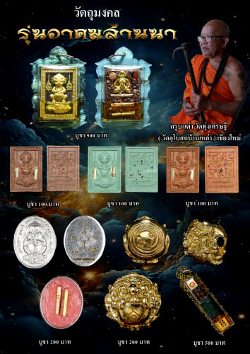 🌑 Divine Rahu Astral Sphere: The Ultimate Destiny-Flip & Infinite Wealth Consecration Talisman 2025-2026 (Kruba Tao Edition)