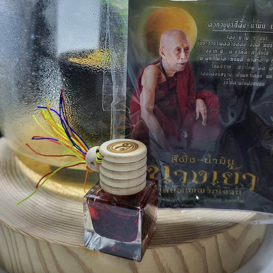 Enchanting Burmese-Style Charm Oil for Love & Popularity – Nang Yao Seductive Oil by Kruba Kamfan, Wat Ko Chok (2022) 泰国纳央魅力油 – 古巴坎帆传承魅力法油（佛历2565） - Thai Blessing Co