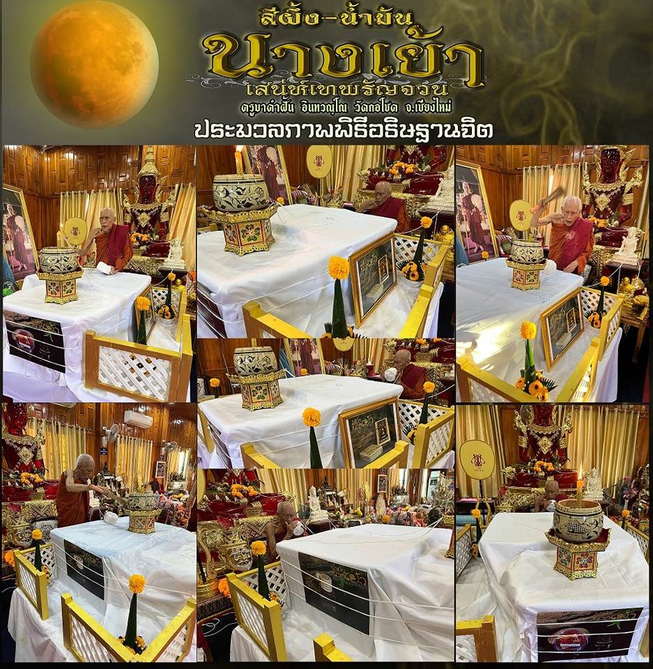 Enchanting Burmese-Style Charm Oil for Love & Popularity – Nang Yao Seductive Oil by Kruba Kamfan, Wat Ko Chok (2022) 泰国纳央魅力油 – 古巴坎帆传承魅力法油（佛历2565） - Thai Blessing Co