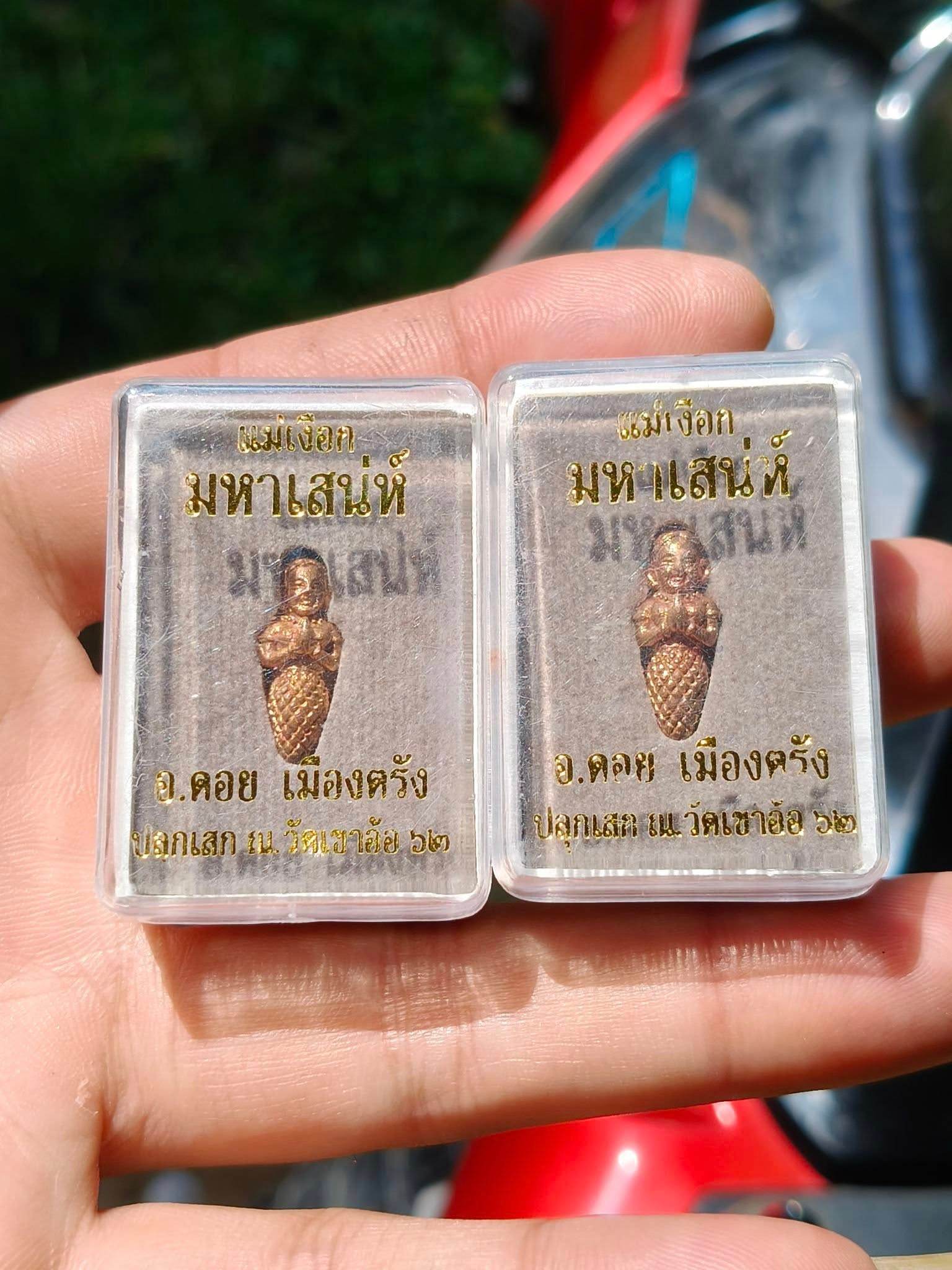 Enchanting Mermaid Talisman – 1st Edition 2019 Sacred Copper Amulet by Master Doi, Khao Or Lineage, Trang Province 第一代魅惑人魚符管 • 銅製 • 阿贊多（泰南喀佬派）開光加持 - Thai Blessing Co