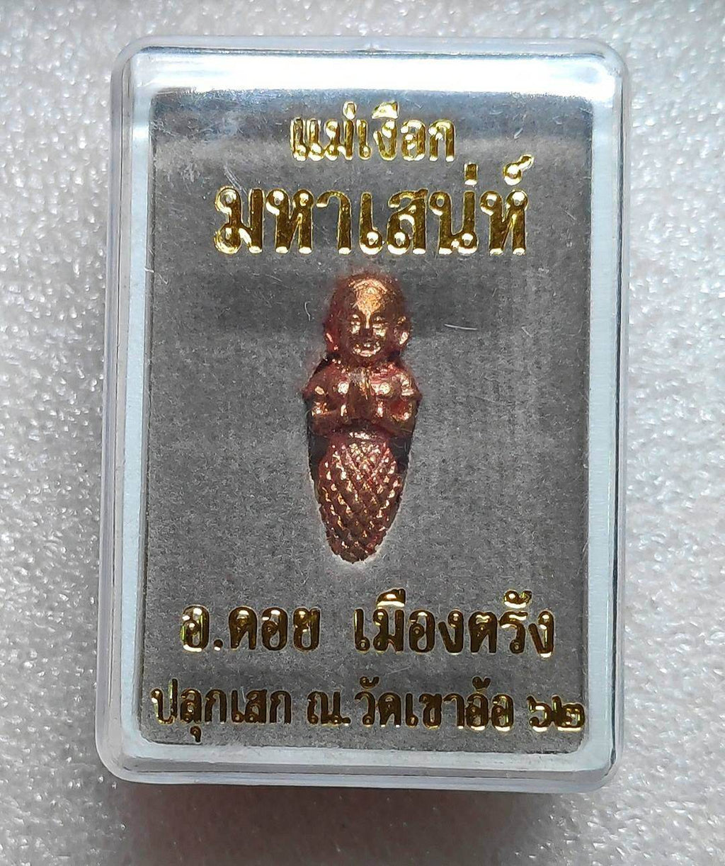 Enchanting Mermaid Talisman – 1st Edition 2019 Sacred Copper Amulet by Master Doi, Khao Or Lineage, Trang Province 第一代魅惑人魚符管 • 銅製 • 阿贊多（泰南喀佬派）開光加持 - Thai Blessing Co