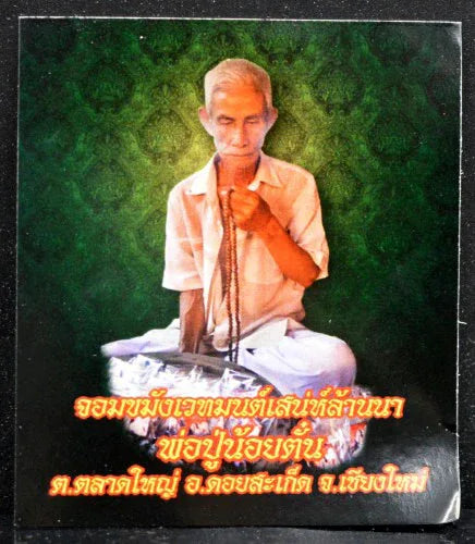 ✨ Enhance Your Love & Charm – Twin In Khu Amulet by Pho Pu Kru Noi Tan, Northern Thai Spiritual Artisan