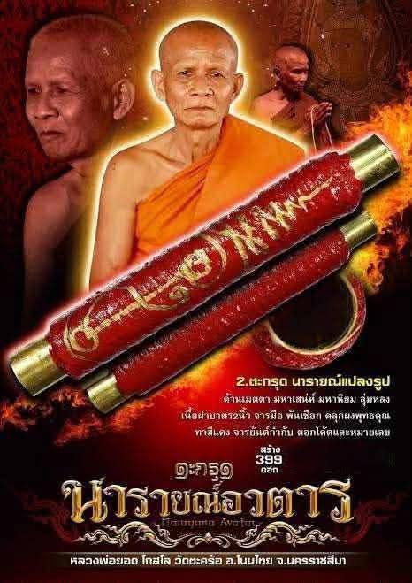 🌟 Experience the Magnetic Power of the Narai Awatara Takrud – Blessed by Luang Pho Yod with Sacred Hand Inscriptions Promoting Loving-Kindness and Prosperity!