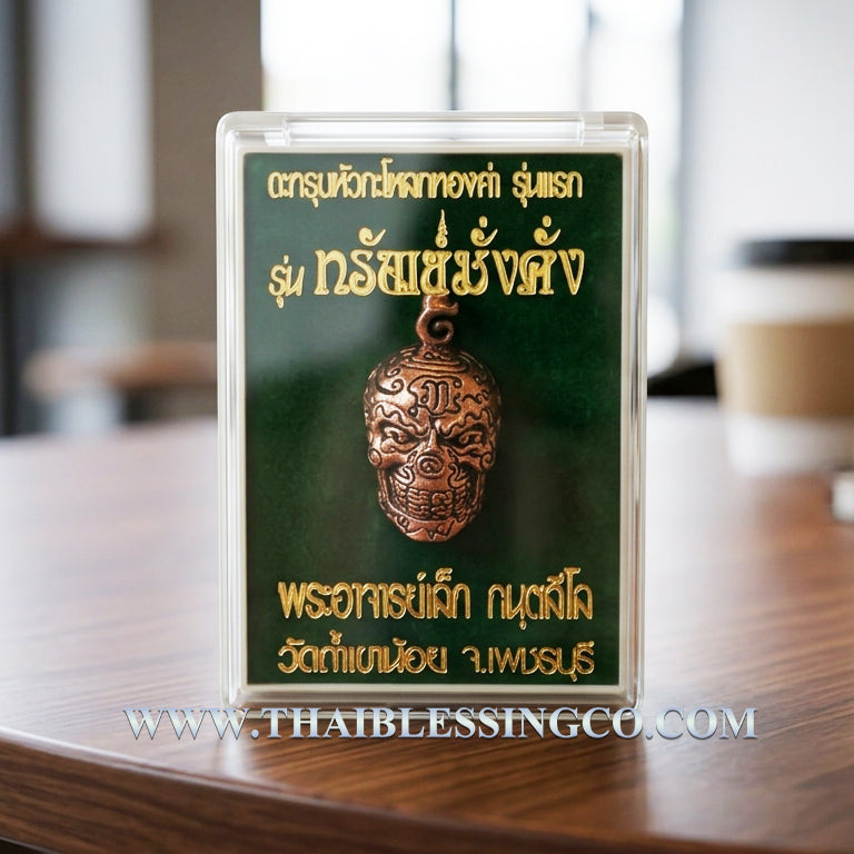 💀 First Edition "Golden Skull" (Sap Mang Khang) Copper Edition: The Sovereign Talisman of Truth, Wealth, and Ancient Influence