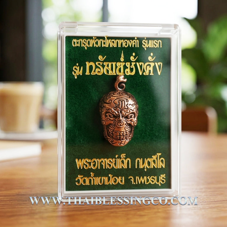 💀 First Edition "Golden Skull" (Sap Mang Khang) Copper Edition: The Sovereign Talisman of Truth, Wealth, and Ancient Influence