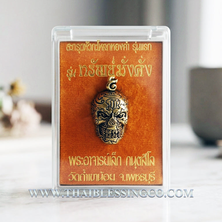 💀 First Edition "Golden Skull" (Sap Mang Khang): The Sovereign Talisman of Truth, Wealth, and Ancient Influence
