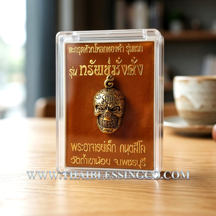💀 First Edition "Golden Skull" (Sap Mang Khang): The Sovereign Talisman of Truth, Wealth, and Ancient Influence