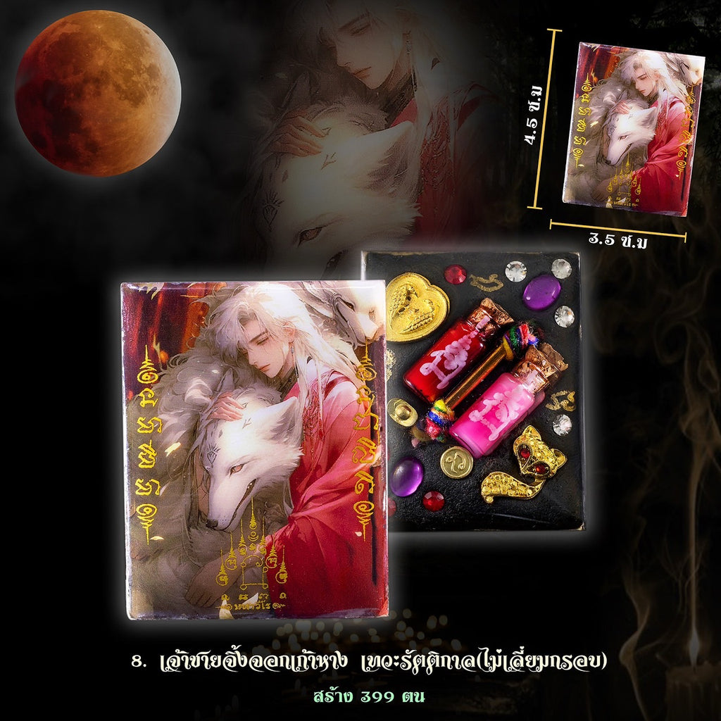 ✨ Fox Man Amulet Locket – Supreme Charm and Spiritual Protection by Phra Ajarn Amnat, Wat Maha Viro