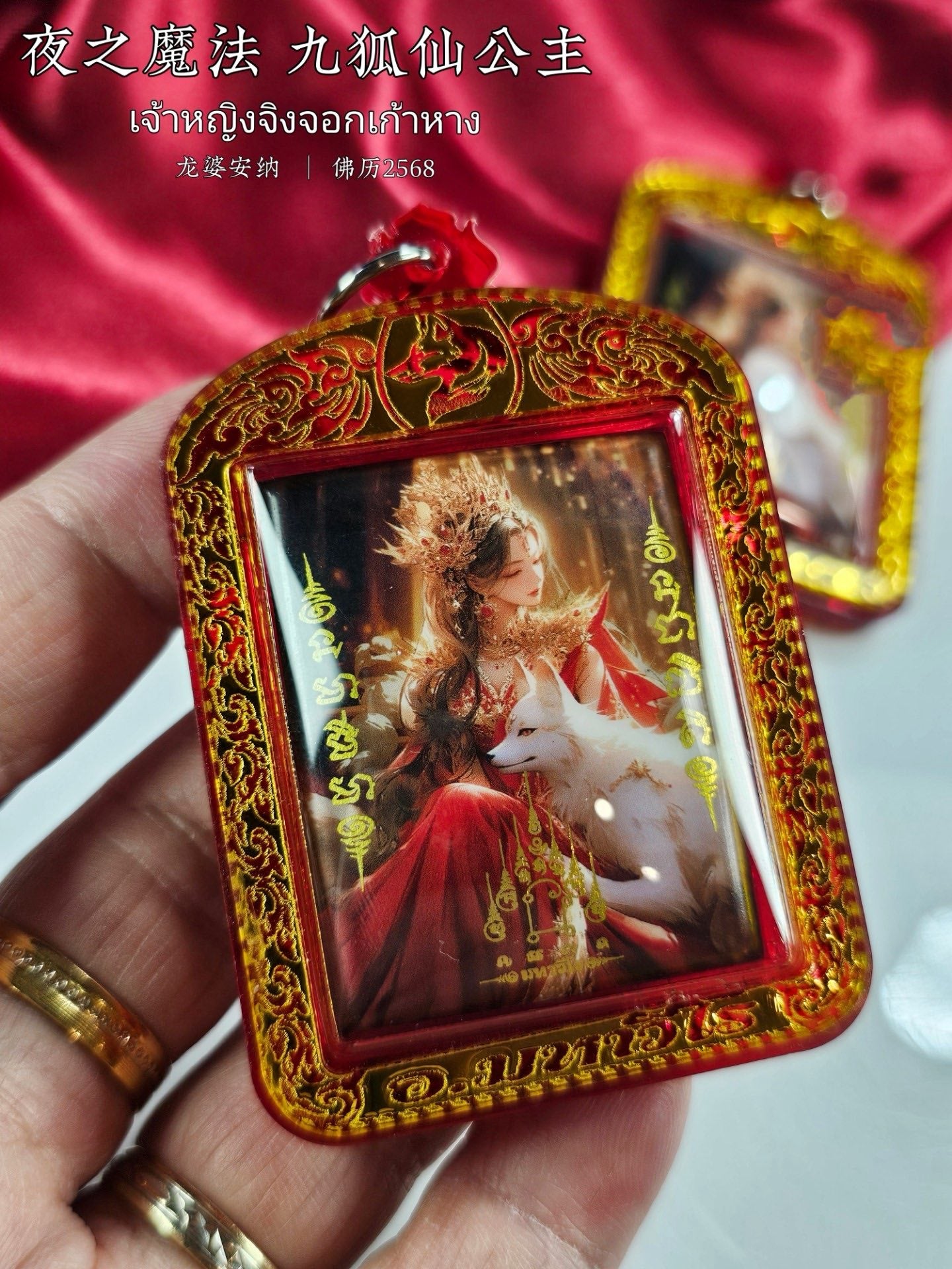 ✨ Fox Princess Locket – Supreme Charm and Loving-Kindness Amulet by Phra Ajarn Amnat, Wat Maha Viro