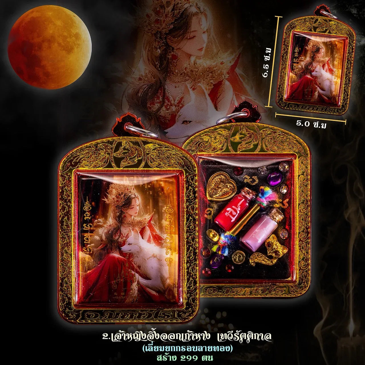 ✨ Fox Princess Locket – Supreme Charm and Loving-Kindness Amulet by Phra Ajarn Amnat, Wat Maha Viro