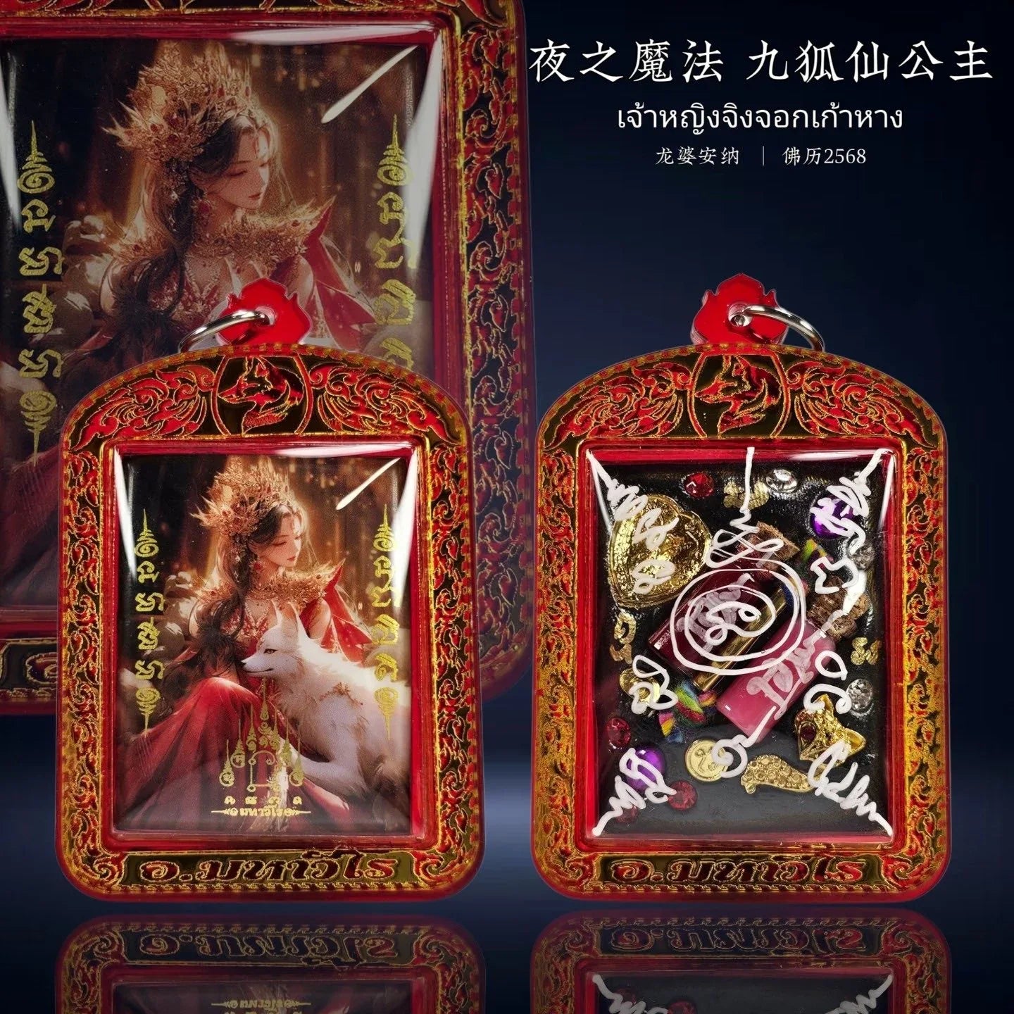 ✨ Fox Princess Locket – Supreme Charm and Loving-Kindness Amulet by Phra Ajarn Amnat, Wat Maha Viro