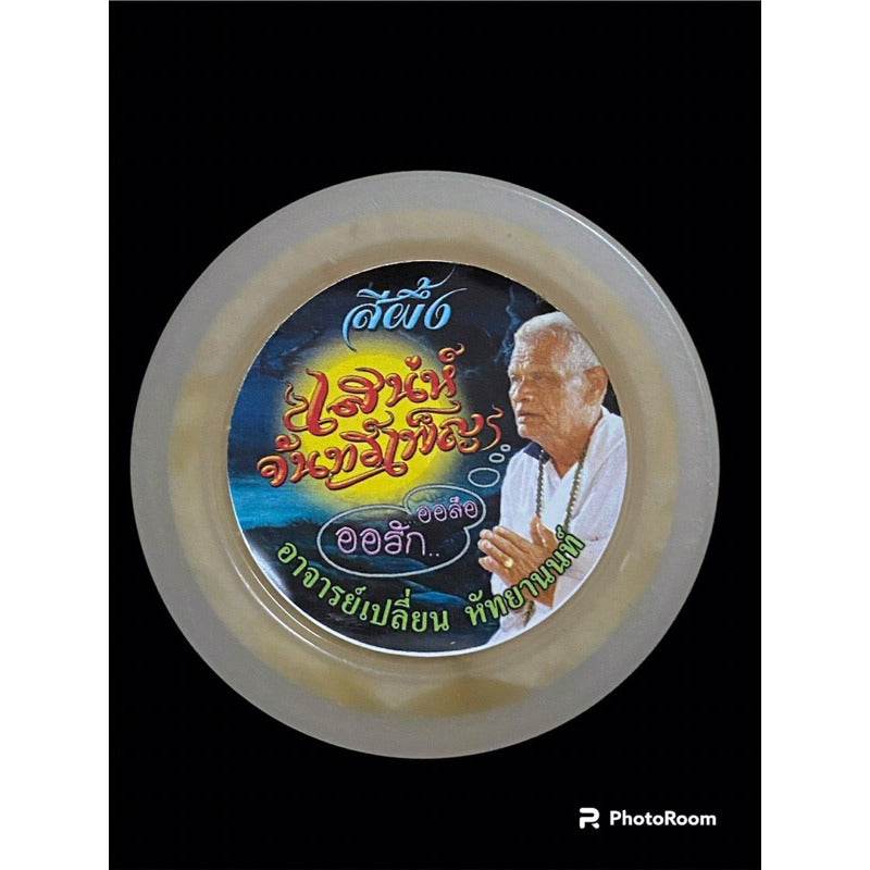 Full Moon Lunar Charm Wax | Master Phlian Hattayanon | Khao Or Sorcery Lineage 色香魅月蜡膏 | 阿赞变大师 | 奥术古法 持咒招财人缘 - Thai Blessing Co