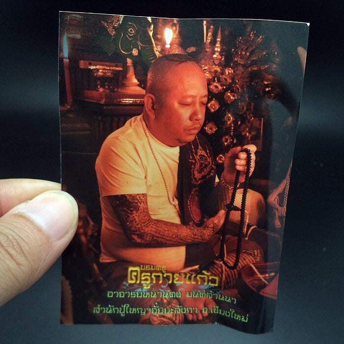 🌓 “Grandmaster Kai Kaeo” – Large Mystic Alloy Oil‑Sealed Amulet by Ajarn Nan Khong (Khongsak), Lanna Sorcery Lineage for Success, Protection & Hidden Fortune