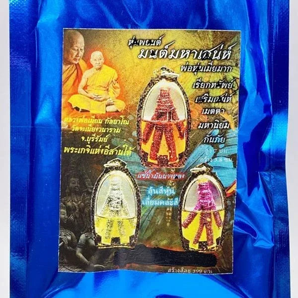 💖 HUN PAYONT: MAHA SANEH & LUCK ⚔️ The Sentinel of Harmony: Protect Your Peace and Amplify Your Magnetism with AetherGuardian