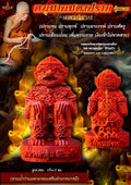 🪬Hanuman Maha Prap First Edition Amulet – Rosewood Soaked in Sacred Herbal Oil, Blessed by Luang Ta Sum, Wat Nong Wa (B.E. 2567)