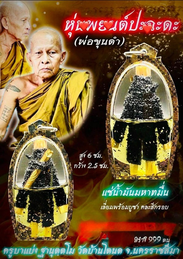 ⚔️ Hun Payont Pa Cha Da (Por Khun Dam): The Sovereign Vanguard – Kruba Baeng – Maha Thameun Oil (2569) – The Ultimate Alchemical Engine for Absolute Protection & Financial Domination!