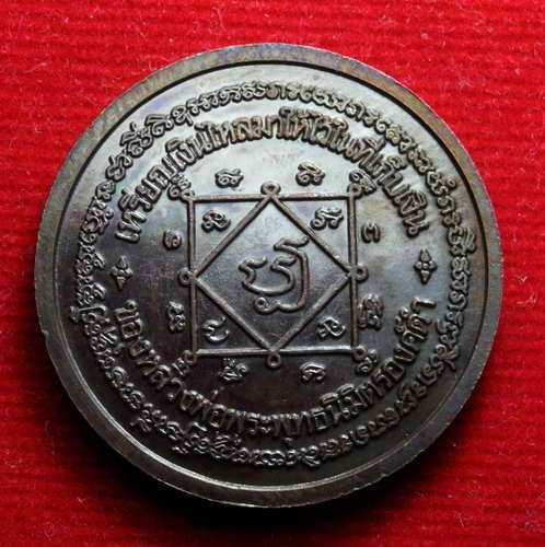 💎 IMMORTAL WEALTH RESONANCE: 2004 Luang Phor Phuttha Nimmit "Black Buddha" Sanctified Copper Talisman for Infinite Prosperity