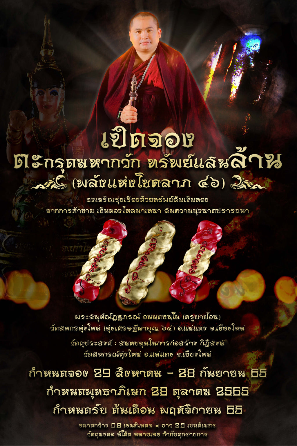 ✨ Infinite Profit Maha Kwak Royal Wealth Takrut: 108 Sacred Herb Empowerment for Business Prosperity & Abundance (Kruba Pom Edition B.E. 2567)