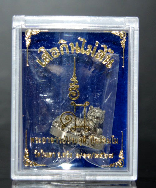 🐯 ✨ Infinite Wealth-Devouring Tiger: Premium Silver Satin Samrit Edition 2024 by Phra Ajarn Prasoot – The Ultimate "Never-Ending Profit" Magnet