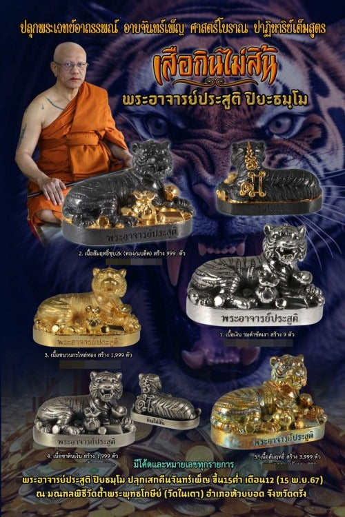 🐯 ✨ Infinite Wealth-Devouring Tiger: Premium Silver Satin Samrit Edition 2024 by Phra Ajarn Prasoot – The Ultimate "Never-Ending Profit" Magnet