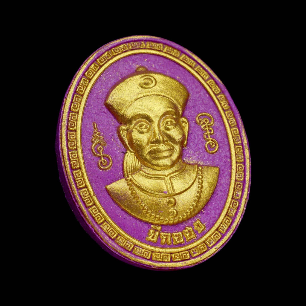 Jao Por Ee Kor Hong Maha Heng Powder Amulet | Master Amnaj | Mahaviro Sanctuary 2023&nbsp;财神爷二哥丰大招财粉质圣牌 | 阿赞阿蒙纳 | 大威罗佛堂加持 2566年版 - Thai Blessing Co
