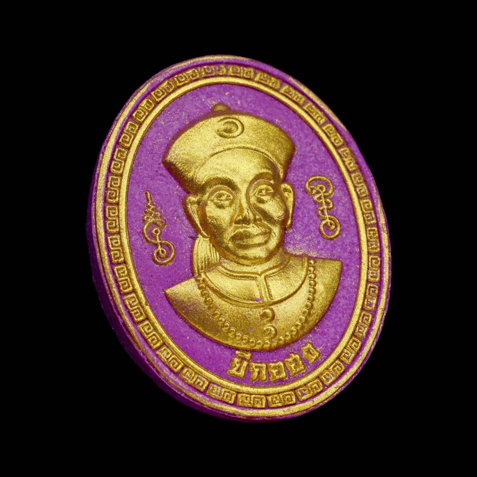 Jao Por Ee Kor Hong Maha Heng Powder Amulet | Master Amnaj | Mahaviro Sanctuary 2023&nbsp;财神爷二哥丰大招财粉质圣牌 | 阿赞阿蒙纳 | 大威罗佛堂加持 2566年版 - Thai Blessing Co