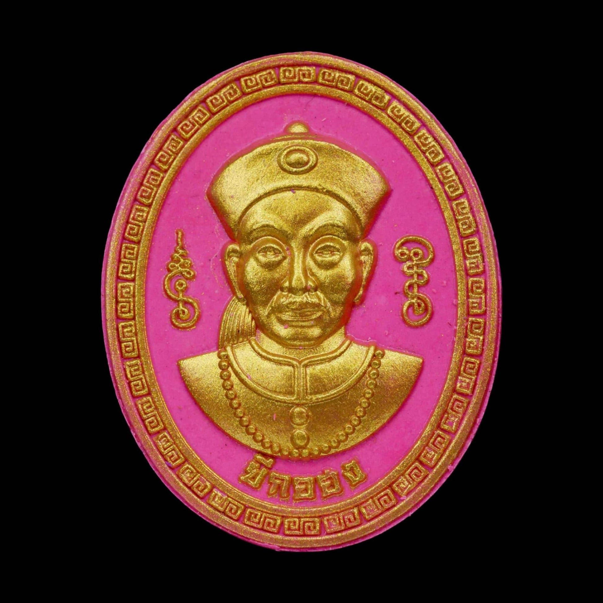 Jao Por Ee Kor Hong Maha Heng Powder Amulet | Master Amnaj | Mahaviro Sanctuary 2023&nbsp;财神爷二哥丰大招财粉质圣牌 | 阿赞阿蒙纳 | 大威罗佛堂加持 2566年版 - Thai Blessing Co