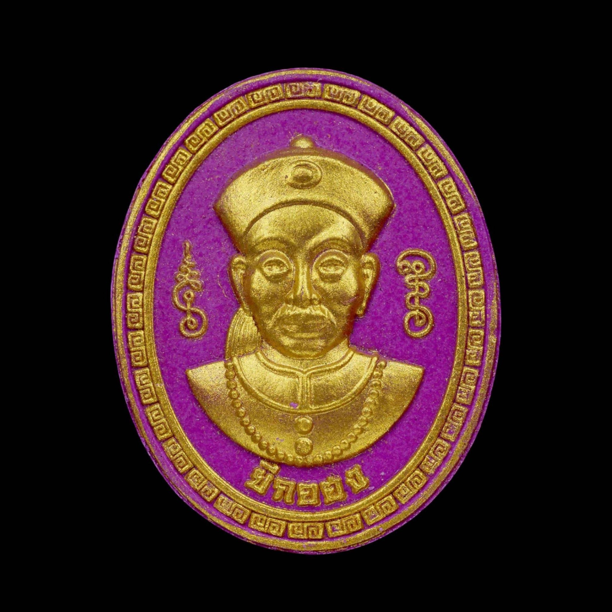 Jao Por Ee Kor Hong Maha Heng Powder Amulet | Master Amnaj | Mahaviro Sanctuary 2023&nbsp;财神爷二哥丰大招财粉质圣牌 | 阿赞阿蒙纳 | 大威罗佛堂加持 2566年版 - Thai Blessing Co