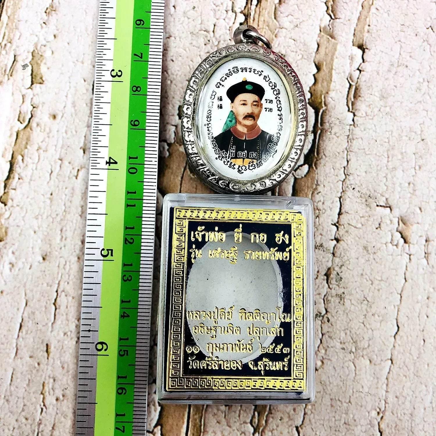 Jao Por Yi Gor Hong Talisman & Cai Shen Back Talisman - Setthi Ruay Sap Edition, Luang Pu Key, Wat Sri Lam Yong (B.E. 2553)