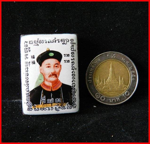 Jao Por Yi Gor Hong &amp; Cai Shen Back Talisman – “Setthi Ruay Sap” Edition, Luang Pu Key, Wat Sri Lam Yong (B.E. 2553)&nbsp;财神庙官易哥洪 – 富贵财运版 | 龙普基大师加持 | 佛历2553 - Thai Blessing Co