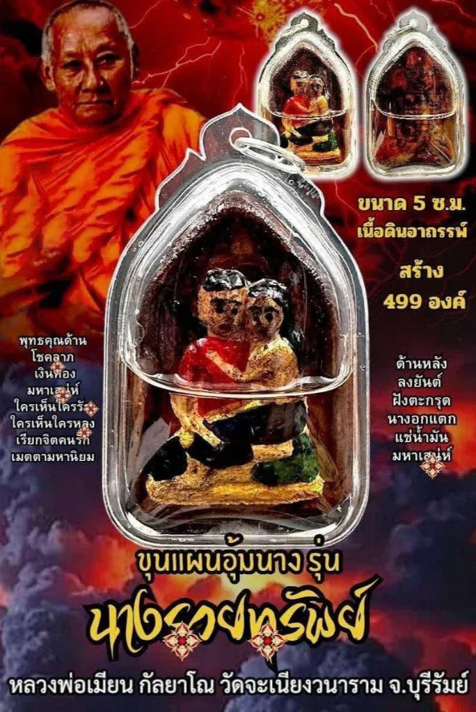 💖 KHUN PHAEN UM NANG: "THE WEALTHY MAIDEN" 💰✨ Manifest Abundance & Irresistible Charisma: Master Your Success with the AstraSovereign Icon