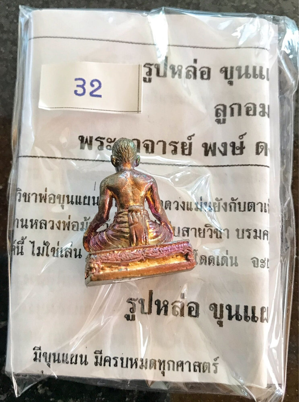 ✨ Khun Paen "Saen Khon Rak" Supreme Avatar Statuette: The Legendary Rainbow Spirit Talisman for Infinite Attraction, Command, and Victory by Wat Sri Chan (2025 First Edition)