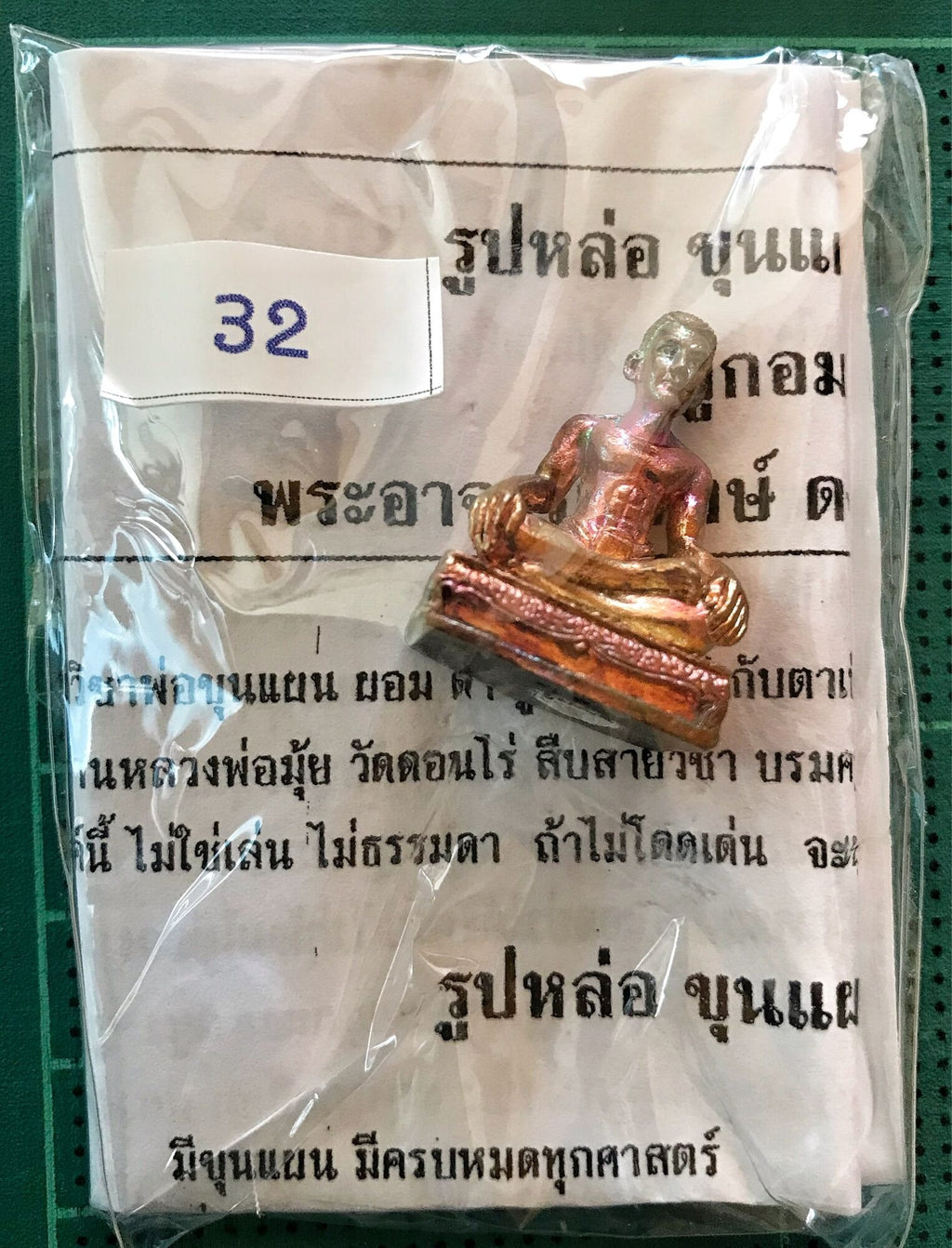 ✨ Khun Paen "Saen Khon Rak" Supreme Avatar Statuette: The Legendary Rainbow Spirit Talisman for Infinite Attraction, Command, and Victory by Wat Sri Chan (2025 First Edition)