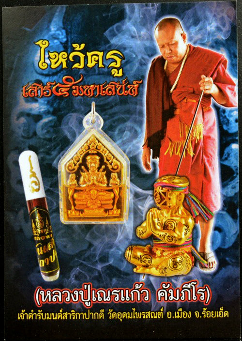 🔱 Khun Phaen Sane Hong Phrai – "The Sovereign of Irresistible Attraction" – Luang Pu Nen Kaeo (2567) – The Divine Engine for Infinite Fortune, Sovereign Authority, and Absolute Destiny Manifestation!