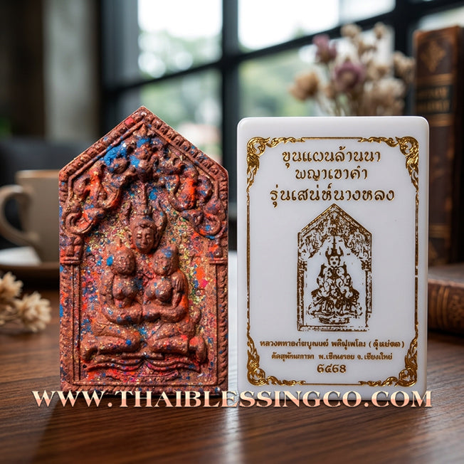 ✨ Lanna Khun Phaen Phaya Khao Kham "Saneh Nang Long" Edition: Rare Herbal Essence Northern Thai Talisman for Irresistible Charisma, Romantic Harmony, and Elite Social Influence (2024 Sacred Collection by Phra Achan Anuphong)