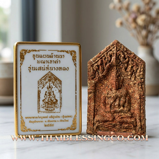 ✨ Lanna Khun Phaen Phaya Khao Kham "Saneh Nang Long" Edition: Rare Herbal Essence Northern Thai Talisman for Irresistible Charisma, Romantic Harmony, and Elite Social Influence (2024 Sacred Collection by Phra Achan Anuphong)