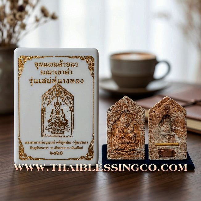 ✨ Lanna Khun Phaen Phaya Khao Kham "Saneh Nang Long" Edition: Rare Herbal Essence Northern Thai Talisman for Irresistible Charisma, Romantic Harmony, and Elite Social Influence (2024 Sacred Collection by Phra Achan Anuphong)