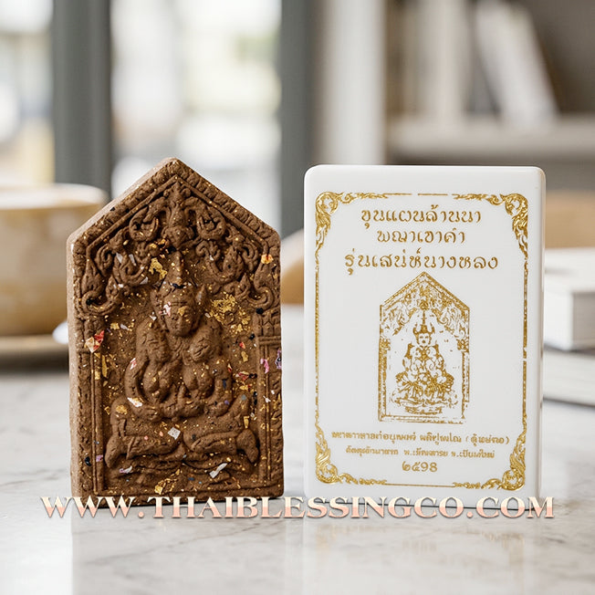 ✨ Lanna Khun Phaen Phaya Khao Kham "Saneh Nang Long" Edition: Rare Herbal Essence Northern Thai Talisman for Irresistible Charisma, Romantic Harmony, and Elite Social Influence (2024 Sacred Collection by Phra Achan Anuphong)