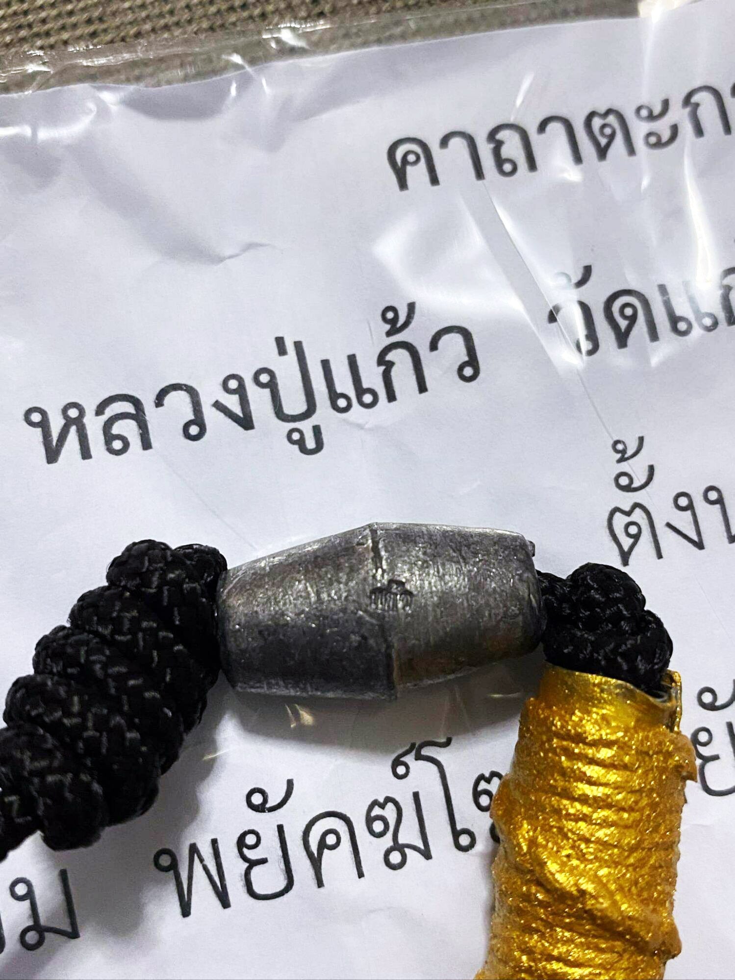 🐆 Leaping Tiger Takrud Amulet – Luang Pu Kaew, Wat Kaeng Din So, Prachinburi