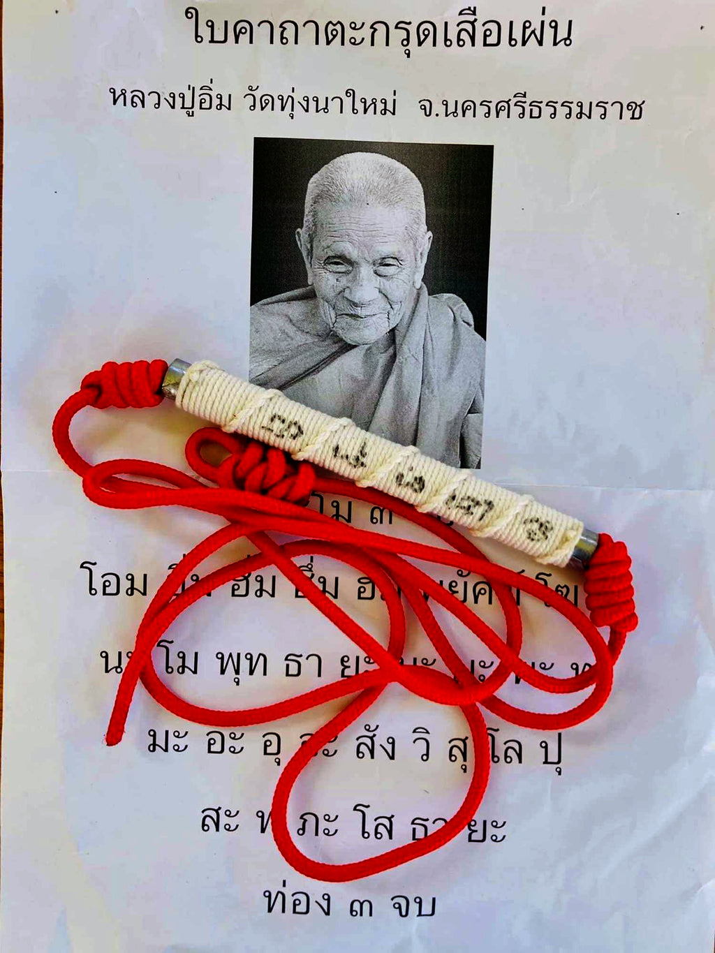 🦁 Leaping Tiger Takrud – Supreme Authority & Invincibility Waist Amulet by Luang Pu Im, Wat Thung Na Mai