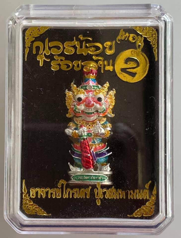 Little Kuvera of 100 Million - Term 2 | 小财神亿万招财尊 | Master Kraidet | Wealth Attracting Deity | 3.5 cm | 高度3.5厘米 | 开运师克莱德杰打造