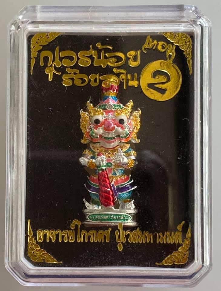Little Kuvera of 100 Million - Term 2 | 小财神亿万招财尊 | Master Kraidet | Wealth Attracting Deity | 3.5 cm | 高度3.5厘米 | 开运师克莱德杰打造
