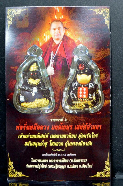 💜 Lord of Charm & Favor – Phor Ngang “Over Destiny” Black Charm Powder Amulet in Enchanted Oil for Affection, Support & Protective Fortune