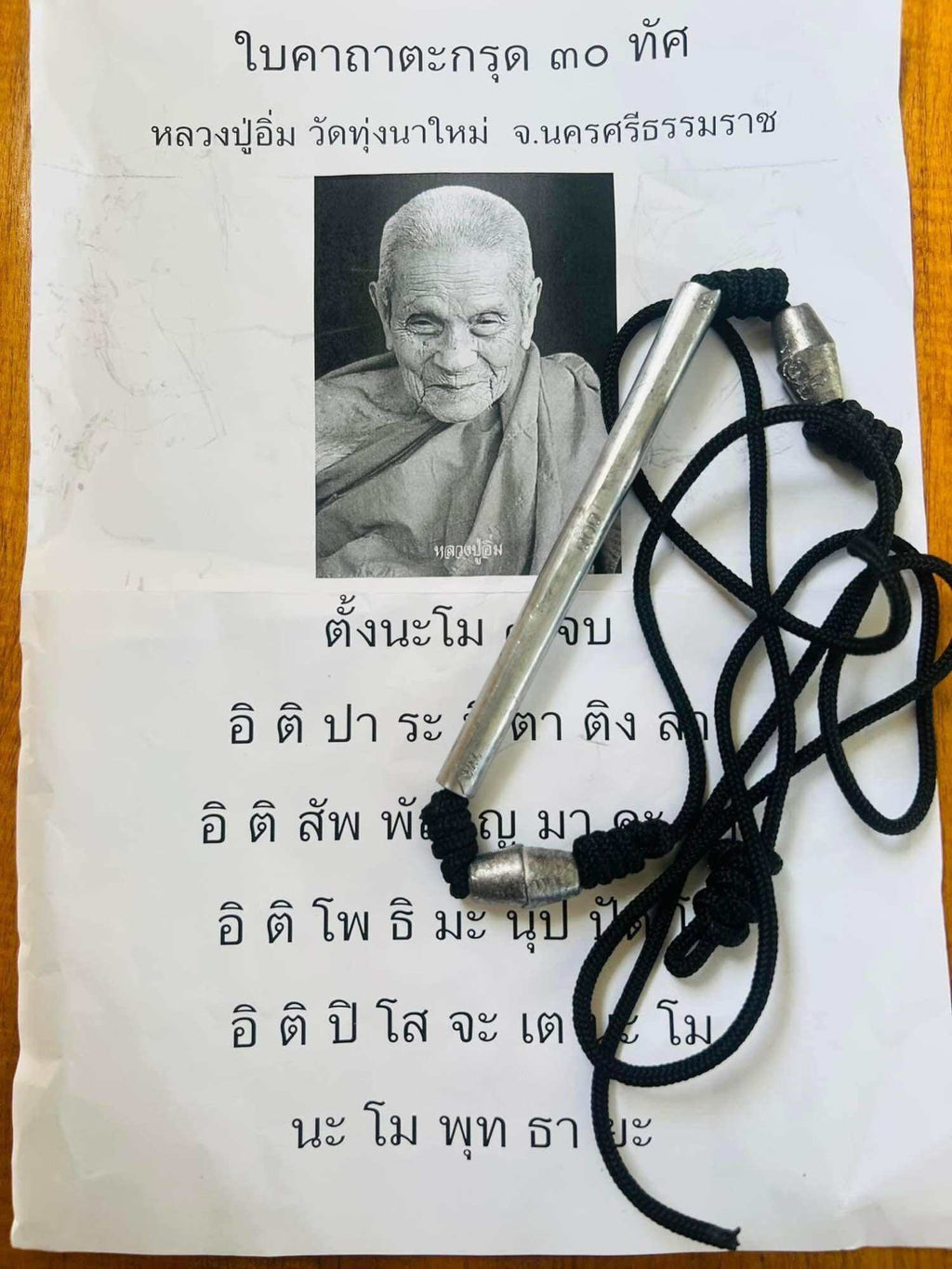 ⚜️ “Baramee 30 Virtues Takrud – Sacred Thai Waist Amulet Blessed by Luang Pu Im, Wat Thung Na Mai”