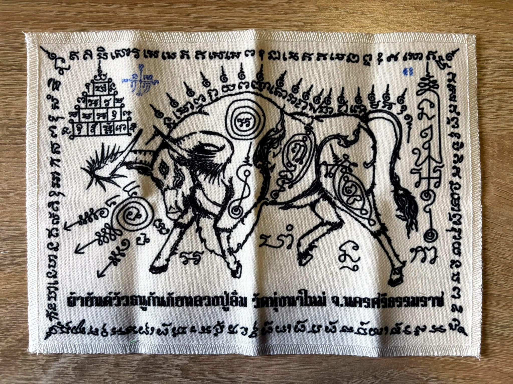 🪶 Luang Pu Im's Ox Archer Protection Yantra Cloth – Supreme Danger & Black Magic Shield (20x28cm)