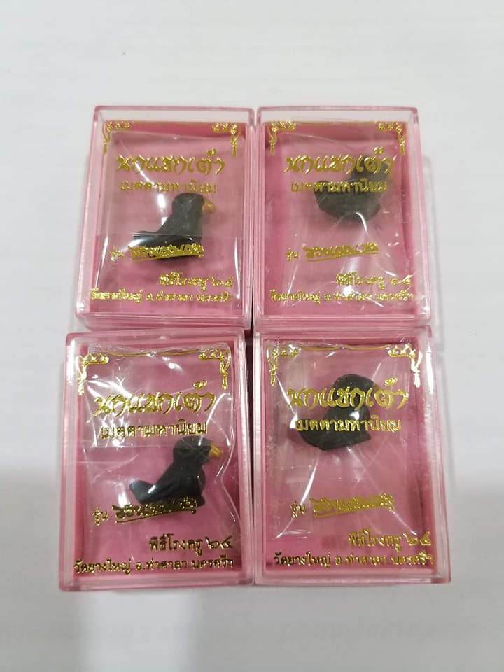 Lucky Nok Kaektao Amulet - Wealth Unshakable Edition - Wat Yang Yai 2021