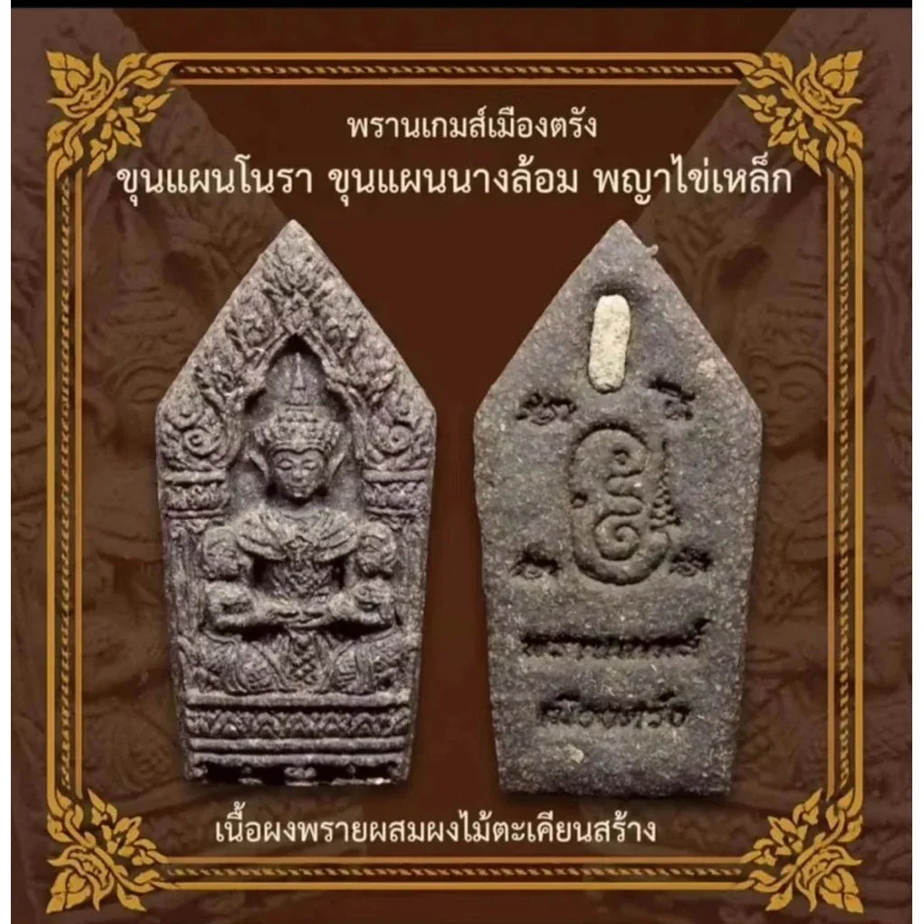 💃 MAE NANG LOM: THE SEDUCTIVE CIRCLE 💖 AstraAllure Sovereign: The Queen of Infinite Attraction & Social Magnetism (The "Nang Lom" Series | Khao-Or Lineage | Consecrated by Ajarn Phran Game, Trang)