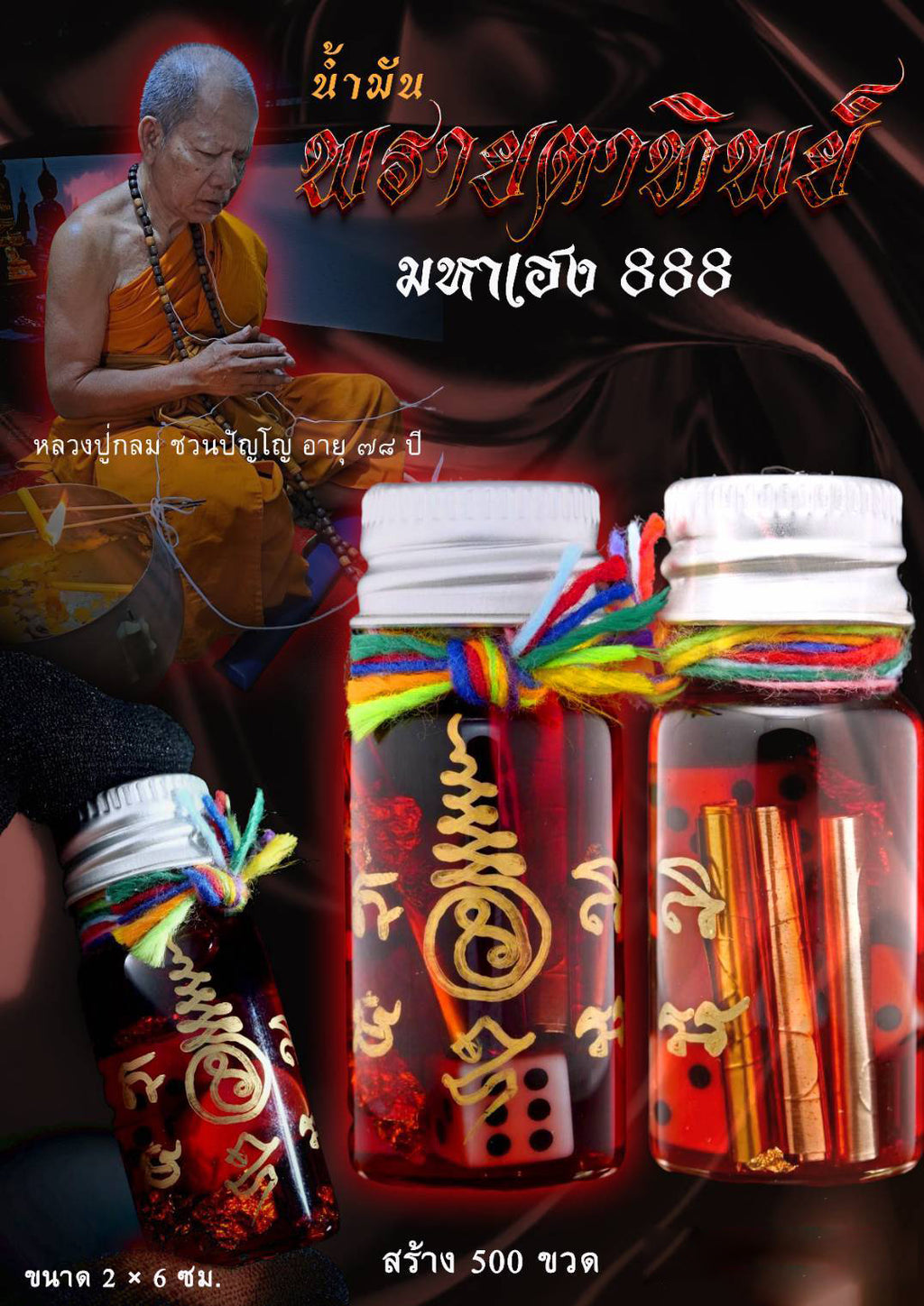 🎲 MAHA HENG 888: THE GAMBLER’S EYE 👁️ Visionary888: The Intuition & Infinite Abundance Elixir