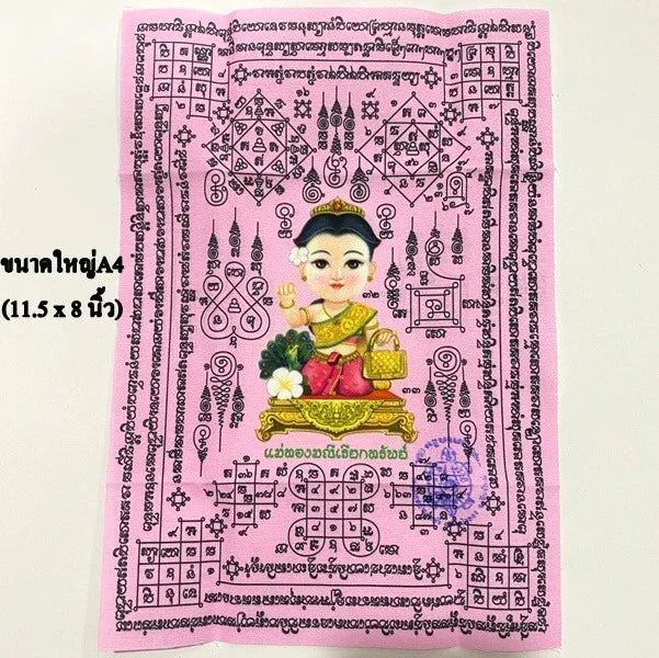 ✨ Call in Endless Wealth – Mae Thongmanee Prosperity Yantra Cloth by Kruba Tao for Financial Flow, Luck & Protection